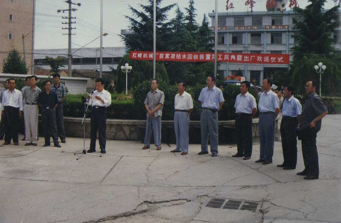 2002年，歡送首套凝結(jié)水回收裝置出廠